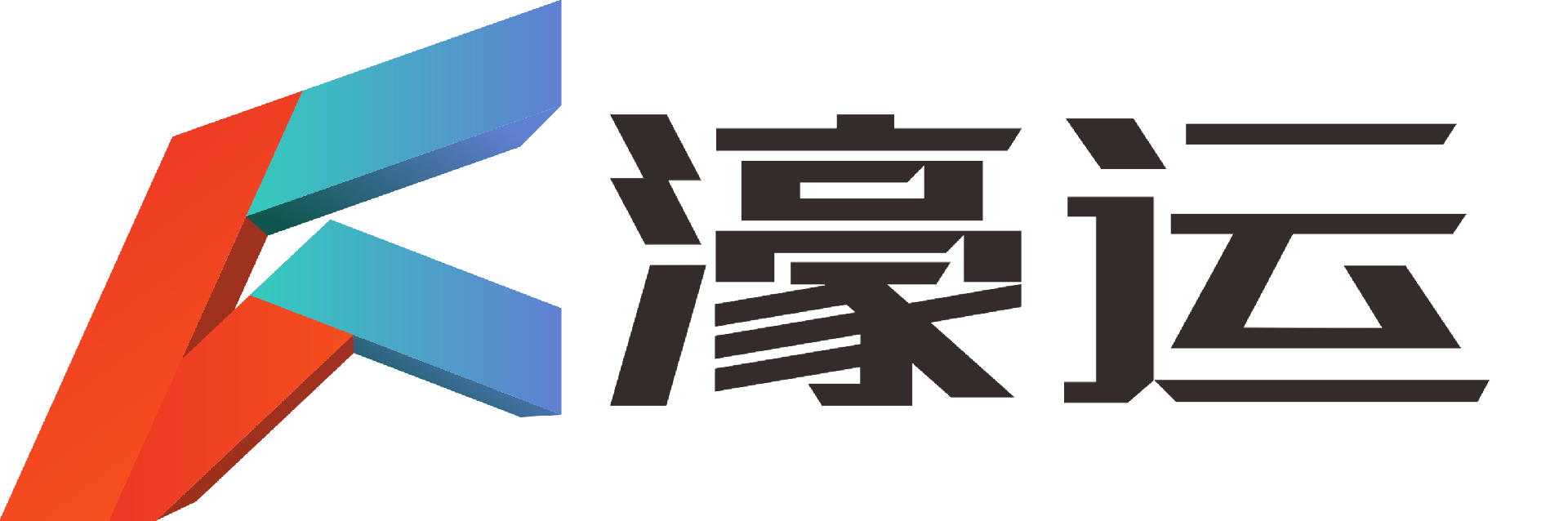 濠运国际展览（北京）有限公司