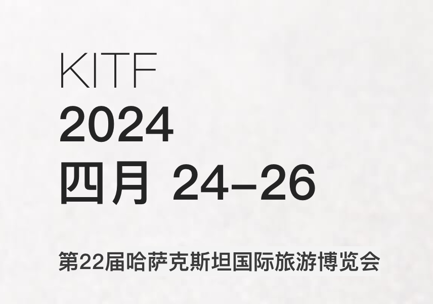 KITF