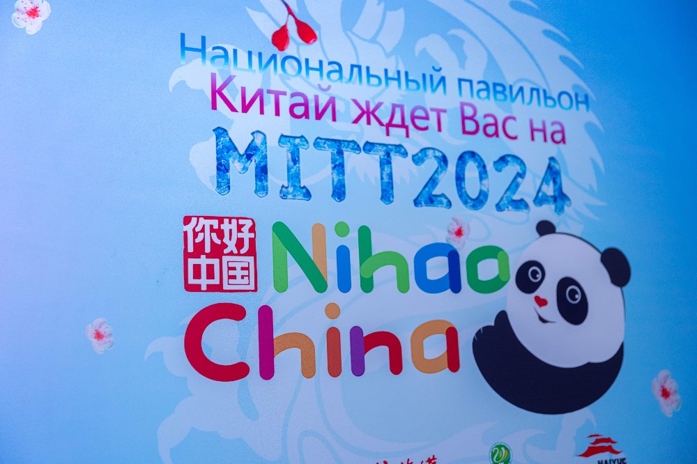 MITT精彩回顾